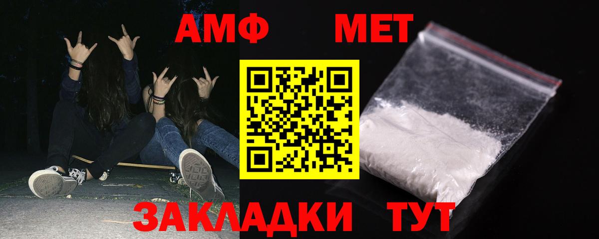 Амфетамин VHQ Якутск