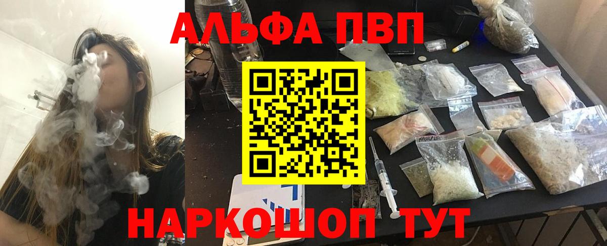 Alpha PVP СК  Альфа ПВП  Якутск  Вход с VPN  Alfa_PVP VHQ 