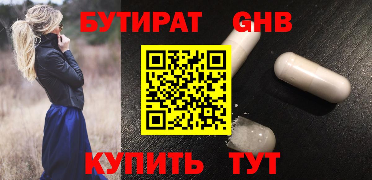 Якутск  Бутират вода  Вход с VPN 