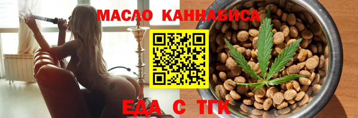 Cannafood конопля  Вход с VPN  Якутск 