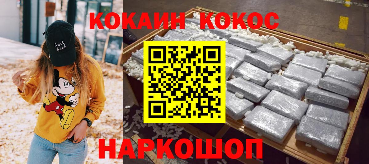 COCAIN Columbia Якутск