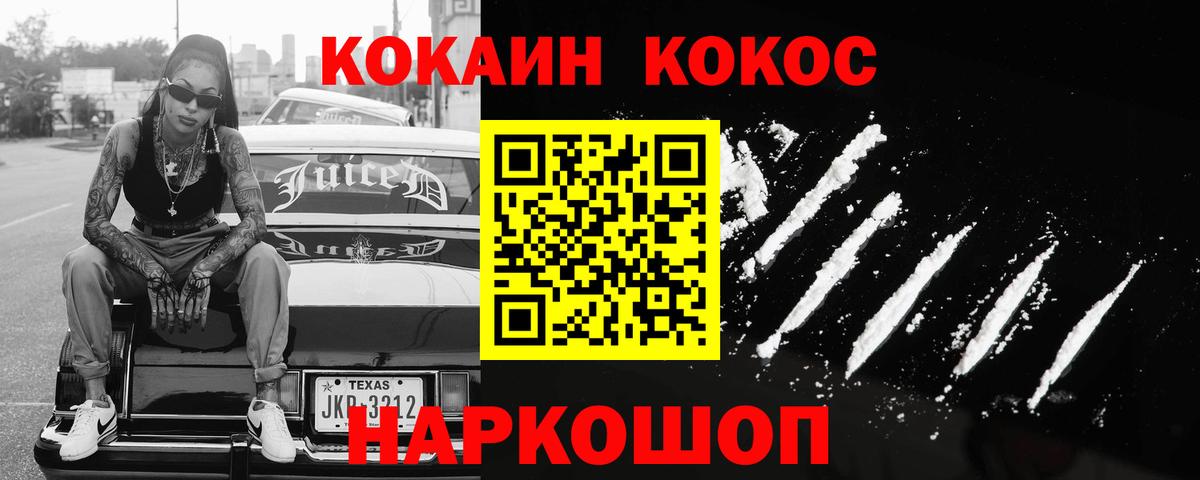 Якутск  КОКАИН Колумбийский  купить наркотик  Cocaine 98%  Вход с VPN 