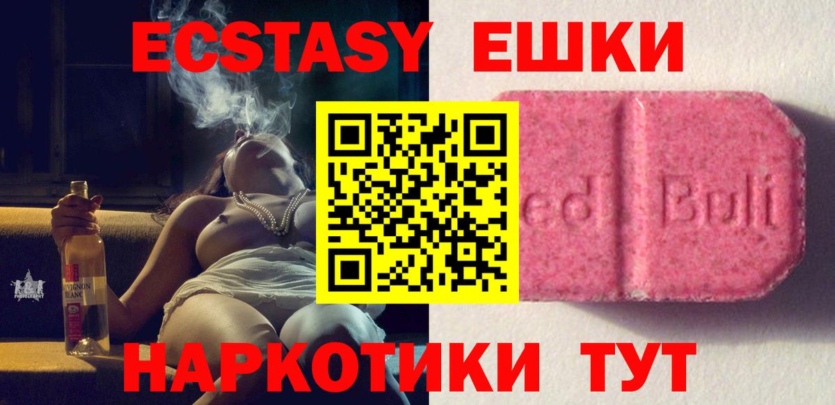 Экстази 300 mg Якутск
