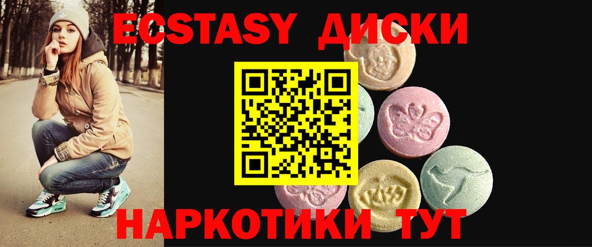 ЭКСТАЗИ 280мг  Вход с VPN  Ecstasy      Якутск  Ecstasy 250 мг 