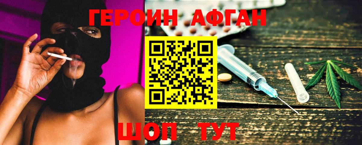 ГЕРОИН  ГЕРОИН Heroin  Вход с VPN  Якутск 