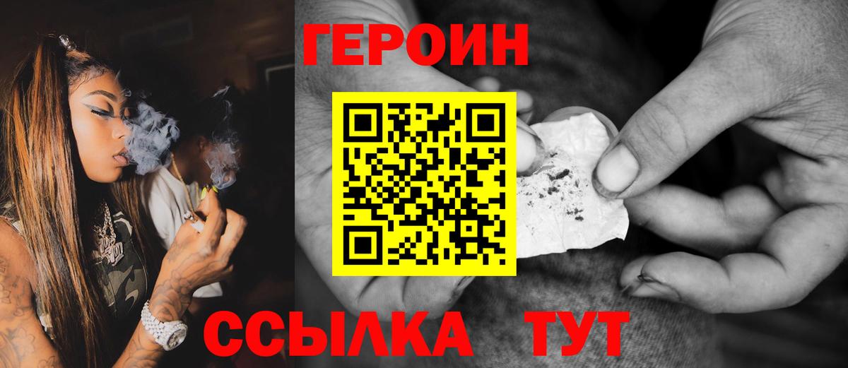 Героин гречка Якутск