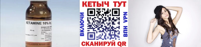 Кетамин ketamine  закладки  hydra как зайти  Якутск 