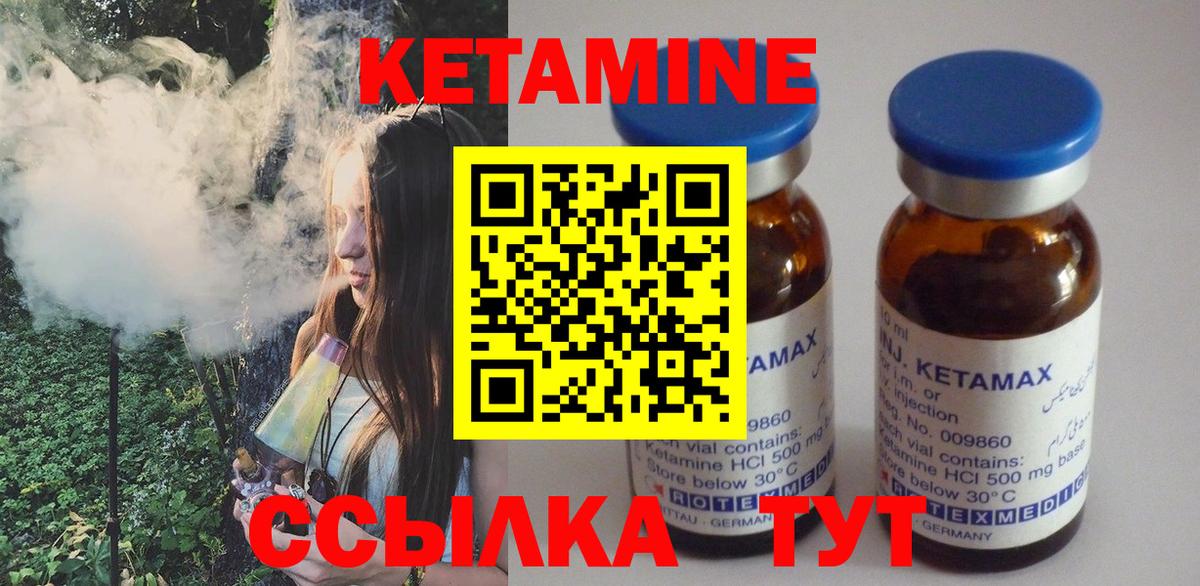 Якутск  Кетамин VHQ  Вход с VPN  КЕТАМИН ketamine 