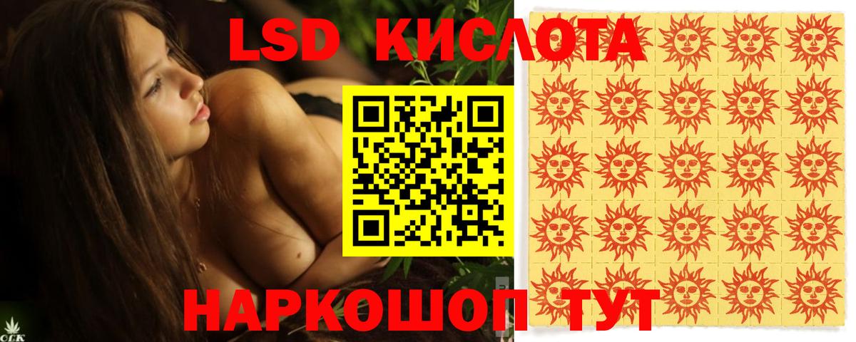 ЛСД экстази кислота Якутск