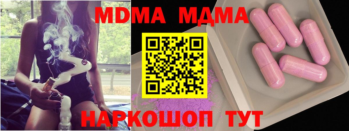 МДМА crystal Якутск