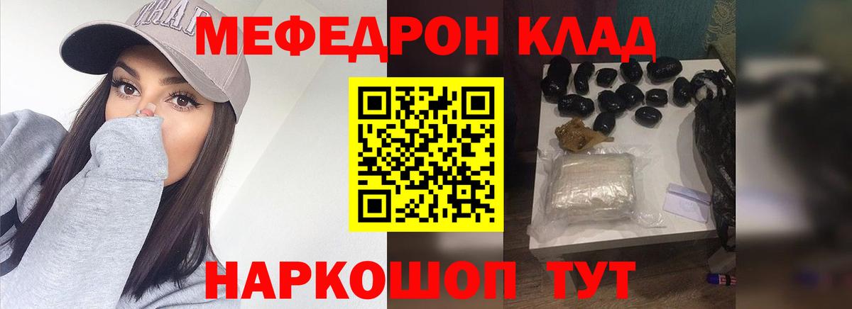 Мефедрон мука Якутск