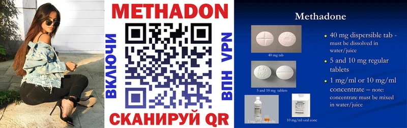 Метадон кристалл  hydra сайт  Якутск  наркошоп 