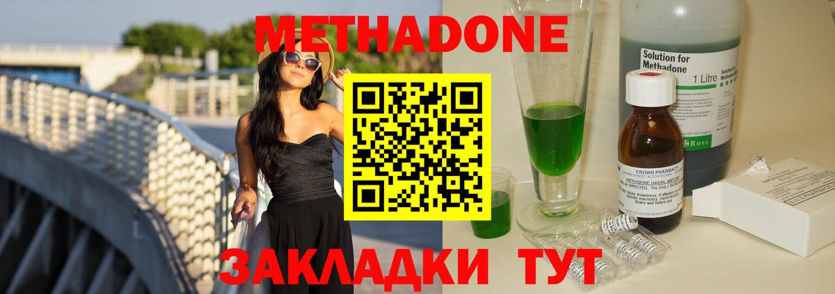 МЕТАДОН methadone  Вход с VPN  МЕГА вход  Метадон белоснежный  Якутск 