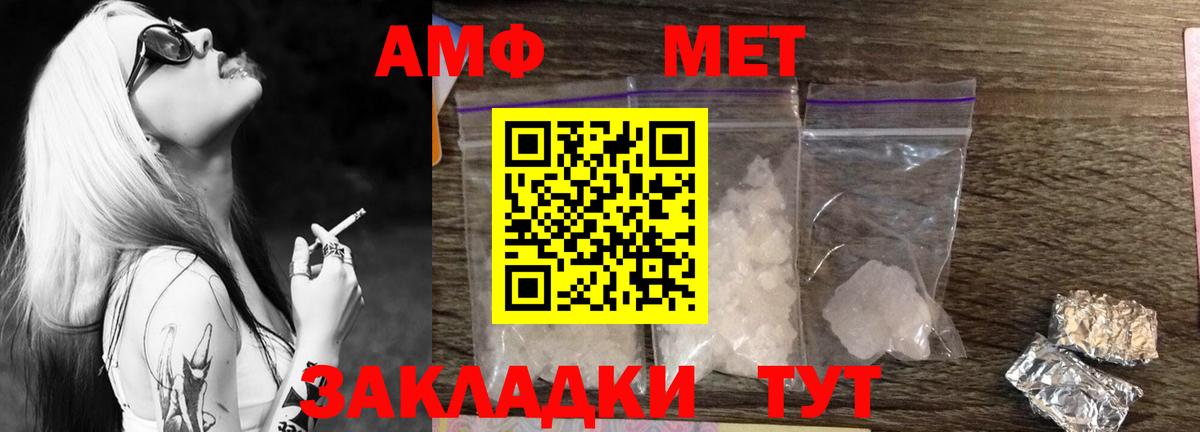 Метамфетамин кристалл  Вход с VPN  Якутск 
