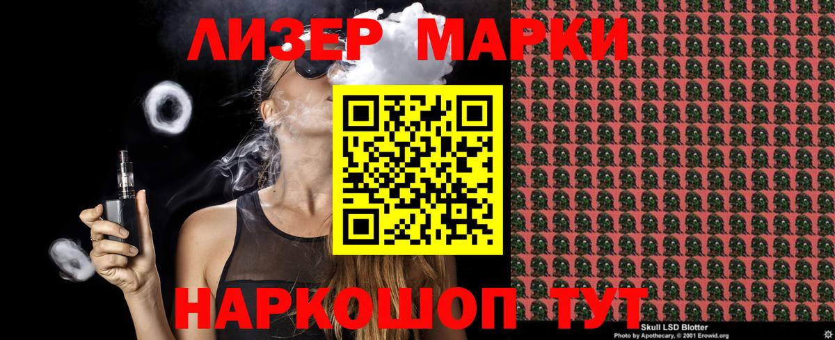 Марки N-bome 1,8мг  Марки 25I-NBOMe  Якутск  Вход с VPN  даркнет сайт  Марки N-bome 1,8мг 