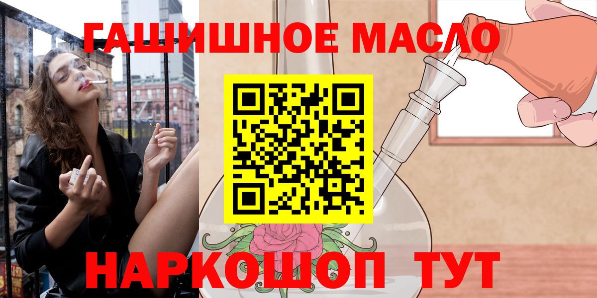 Якутск  Дистиллят ТГК Wax  Вход с VPN  Дистиллят ТГК гашишное масло 