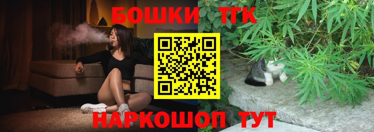 Конопля Ganja  Вход с VPN  Якутск  Бошки Шишки Amnesia 
